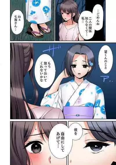 [Nanashiki Fuka] "Ato 3-kai wa Ikeru yo ne?" Otto no Kitaku Mae, Zetsurin Gitei ni Nando mo Hametaosareru Tsuma 36-40