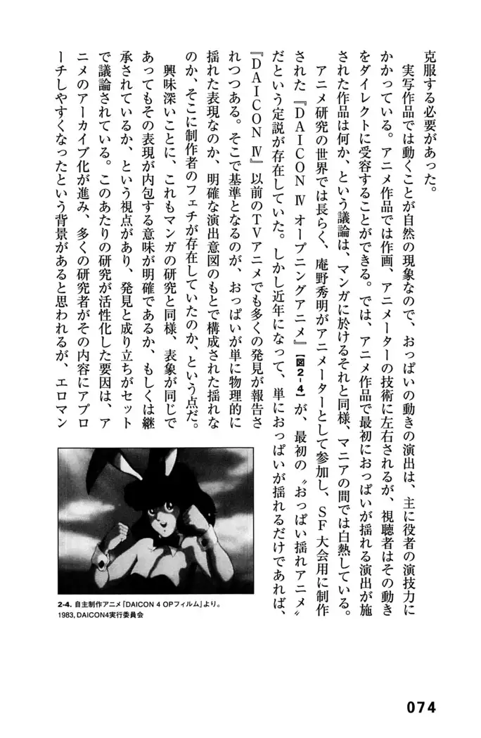 Ero Manga Hyogen Shi