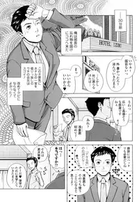 [Uoman Kotaroo] Netorare Hiroko no Yuuutsu