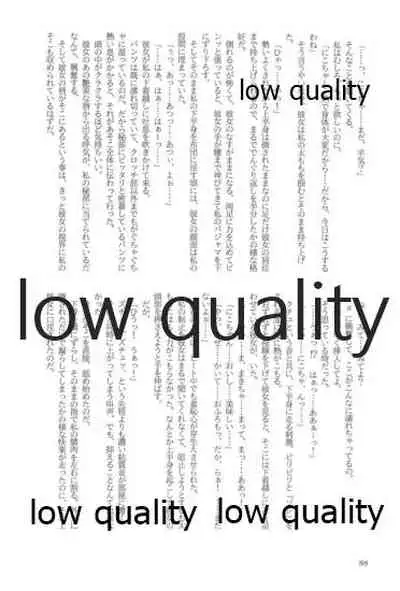 キスより早いプロポーズ