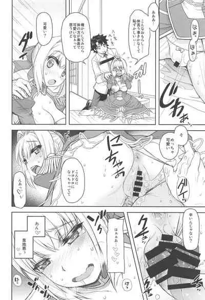 [Jyaraya (Morishima Petit)] Nero Yoi (Fate/Grand Order)