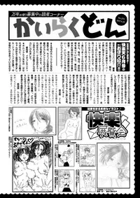 COMIC Kairakuten 2017-08 [Digital]