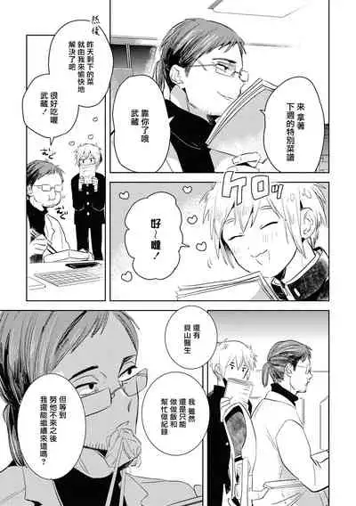 Gourmet no Fukurami | 食色可餐