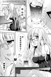 [emily] Crystal Baby 2 (COMIC Mangekyo 2015-09) [Chinese] [绅士仓库汉化]