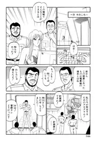 [Amamiya Jun] Koi wa Miracle! v05