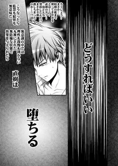 [LadyBacker (MonkeyCandy)] Keiyaku Shounen 4. [Digital]