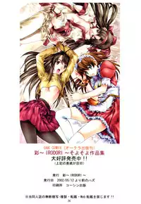 (CR31) [Irodori (Soyosoyo)] Soyosoyo's Works 5 (Onegai Teacher [Please Teacher!])