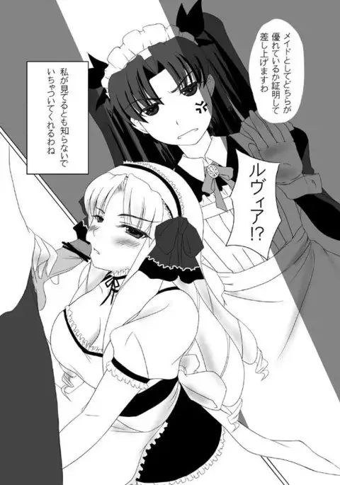 Luvia ◇ Hodasare diary - its Vol.2 - Prologue Edition -