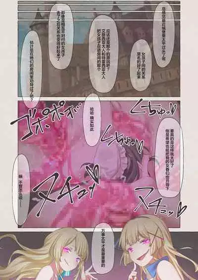 Slime Pandemic ― Energy Drain de Slime ni Yaritai Houdai Sareru Hime Kishi Monogatari ―