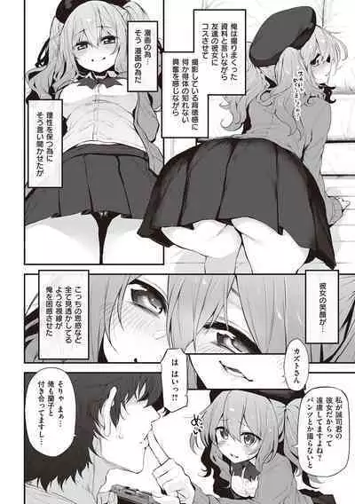 HITOTSUMAMI + Netoria Netorase Video Letter ni Ai o Komete