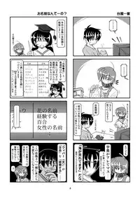 [Mumeigei] Kubiwa Diary 7