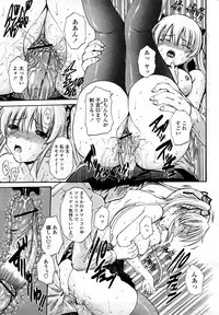 COMIC Momohime 2008-03