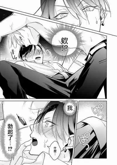 [Totofumi] Densetsu no Yarichin VS Teppeki no Shiriana | 传说级炮王vs铁壁屁眼 (MAGAZINE BE×BOY 2021-10) 1-4 [Chinese] [冒险者公会] [Digital]