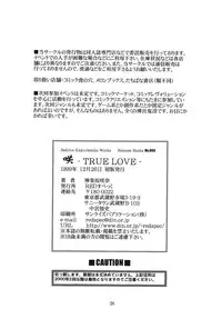 (C57) [Red Spec (Kagurazaka Sakina)] Saki -TRUE LOVE- (Memories Off)