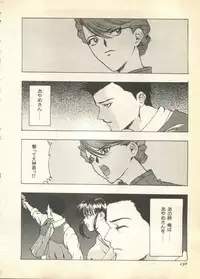 [Anthology] Pai;kuu 1997 December