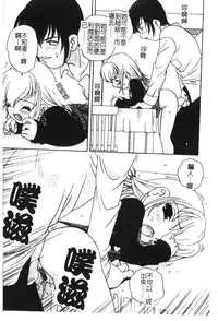 [Anthology] Hinakan 6 [Chinese]