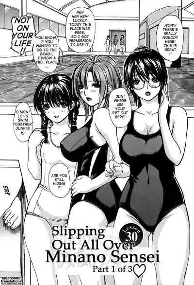 Tonari no Minano Sensei ⎮ My Neighboring Teacher Minano