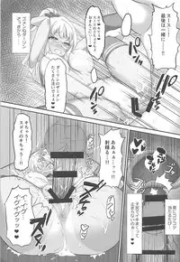 (C90) [CHARAN PORAN (Nekono Matatabi)] Susu ni Ganbare Ganbare Saretai (Tokyo 7th Sisters)