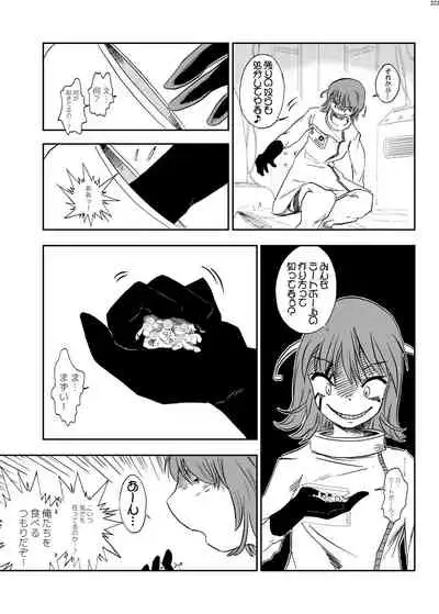 Alien / Giantess / Size difference joint magazine Total mobilization !! Deluxe special issue