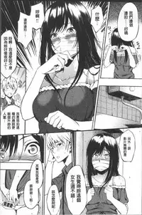 [Sanjuurou] Oyatsu no Jikan - Would you like to taste my body? | 吃點心的時間 [Chinese]