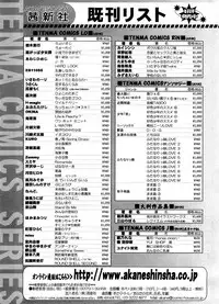 COMIC LO 2008-09 Vol. 54