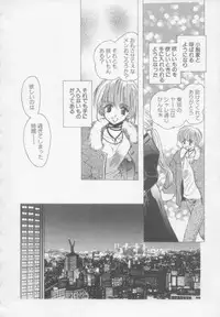 [U-K] Special na Bokura