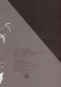 (C85) [CHOCOLATE CUBE (Miwa Futaba)] Flan-chan to Christmas (Touhou Project)