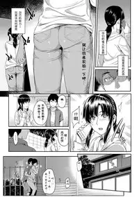 [Yoshiura Kazuya] Kizashi Ch. 1-9 [Chinese] [闲着没事就个人汉化组]