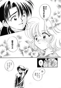 [Nagareboshi Hikaru] Hanbun Shoujo [Digital]