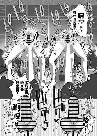 sennou! kani kousen hutanari saimi n terafo-minxtu! | 洗脑!蟹蟹光线 扶她催眠行星改造工程!