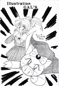 (C47) [URA. (Sugadaira Mika, Yamasaki Show, Matsumoto Minami, Mizuyoukan)] Captured 9 (Various)