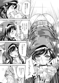 [Miyahara Ayumu] Boku dake ga Kanojo ni Furerareru Ch. 1-4