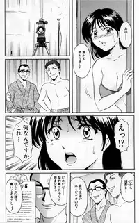 [Hoshino Ryuichi] Yokubou no Rasen - The Spiral of a Desire