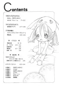 (C54) [Marchen Honpo (Various)] Popuri no Okusuriya-shan 2 (Fushigi Mahou Fun Fun Pharmacy)