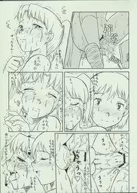 (C73) [Fetish Children (Apploute)] Clear Coil Preeliminary Version | Toumei Coil yobi-ban (Dennou Coil)