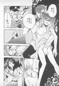 [Kagesaki Yuna] Confine