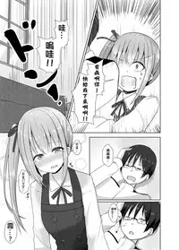 [Neruneru (Neneru)] Kuzu Shirei-kan Nante Zettai Suki ni Naranai!! | 渣渣司令官什麼的絕對不可能喜歡上啦!! (Kantai Collection -KanColle-) [Chinese] [Digital]