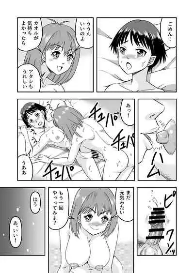 [Haracock no Manga Beya (Haracock)] Kareshi ni kawaii oppai de kitanode, Josou sa sete onnanoko o tanoshinde moratcha imashita