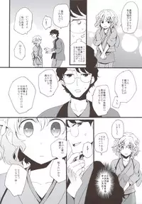 (C80) [Aienkien] Ohana no Iroha (Hanasaku Iroha)