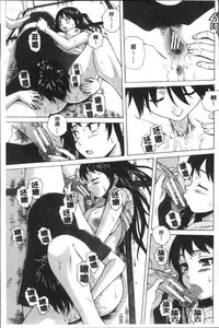 [Fuuga] Fushidara na Ani Imouto - Loose Brother and sister [Chinese]