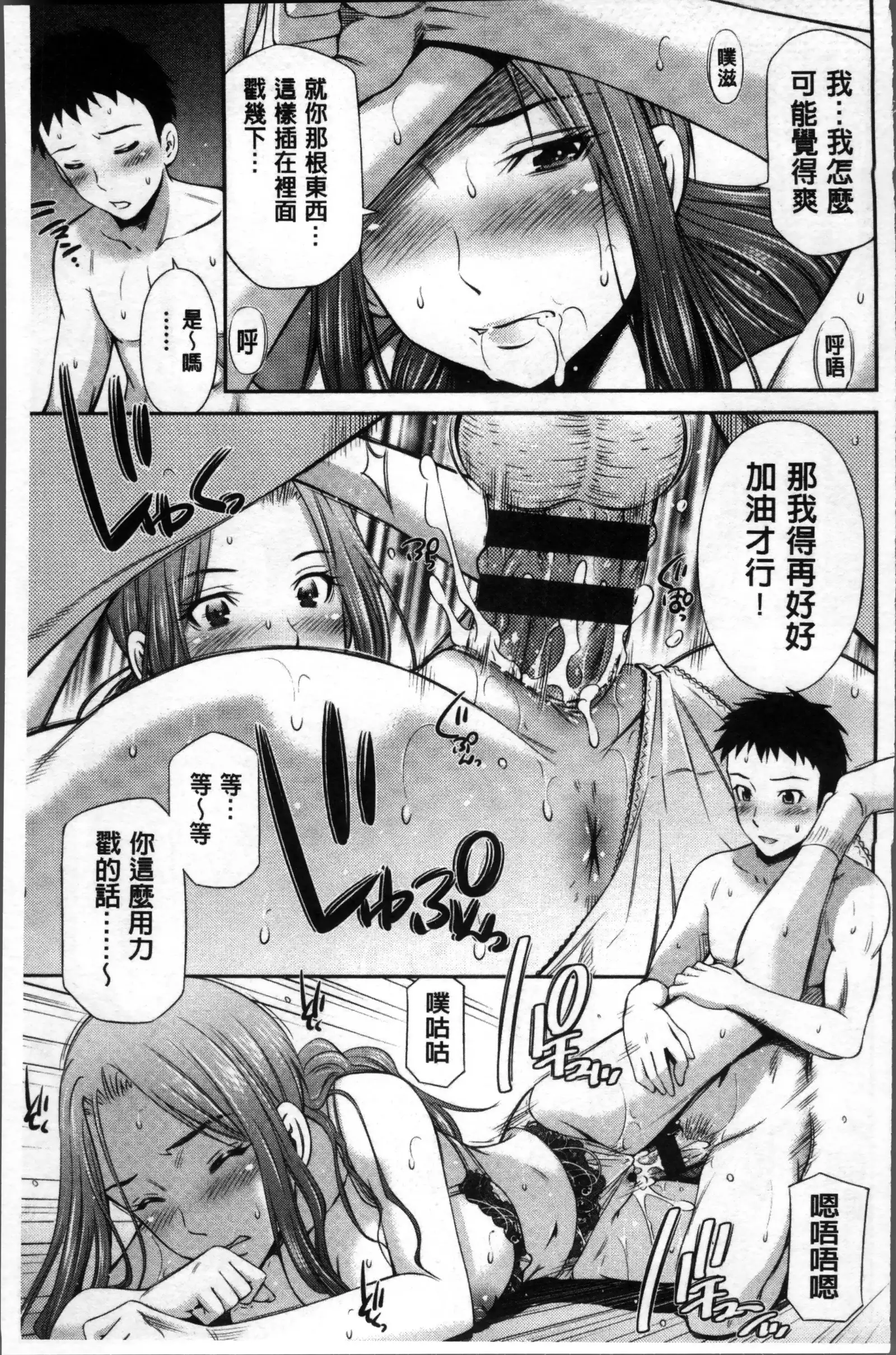 女教師の不文律