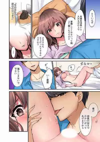 "Okusan, Zenbu Haitte masu yo" Baito no Otokonoko ni Netorarete masu 01-12