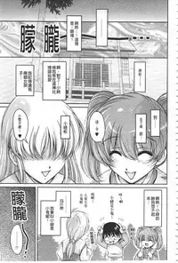 [Phantom] Hakudaku Fiance | 白濁沾染的未婚妻 [Chinese]