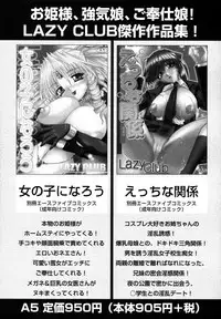 [Anthology] Himitsu no Tobira Vol.8 | The Secret Door Vol.8