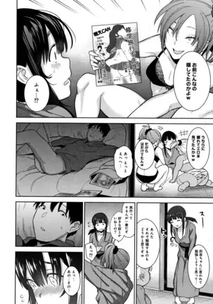 Kawaii Onnanoko o Tsuru Houhou - Method to catch a pretty girl