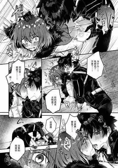 Boku no Unmei no Hito