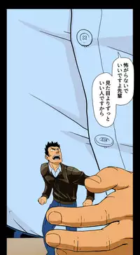 [Gakuranman/Chijimetaro] Giant Policeman - Free version (giant male comic)