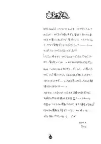 (COMIC1☆3) [BEAT-POP (RYÖ)] Ai no Bakudan (Hatsukoi Limited)