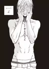 [Megu Iroha] Kare no Hatsukoi wa, Doku ka Arui wa