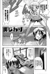 [Morota Shigetaka] Otokonoko-tachi no Naka